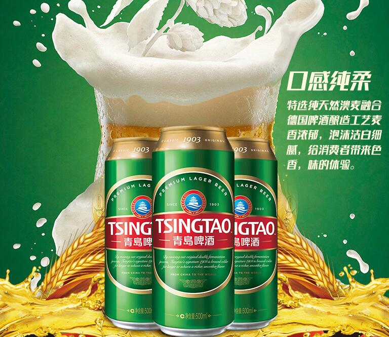 青島啤酒經(jīng)典1903啤酒500ml*18聽