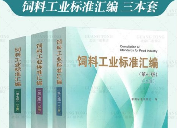 2022年4月實(shí)施的食品及飼料相關(guān)標(biāo)準(zhǔn)匯總